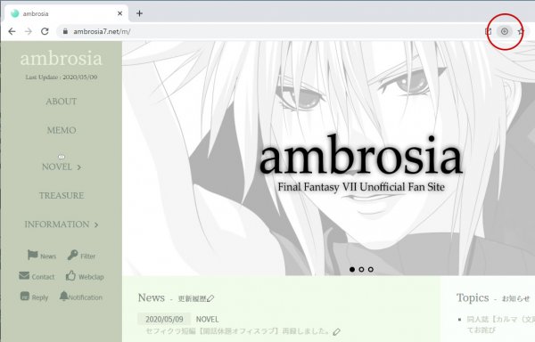 Google Chromeの場合